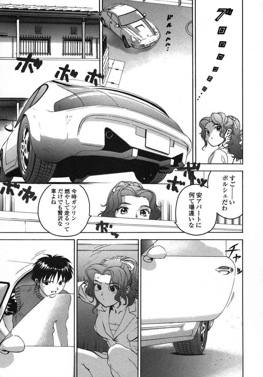 [DENJIRO] Love Pet 1x1 page 73 full