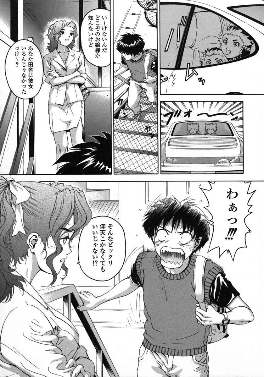 [DENJIRO] Love Pet 1x1 page 75 full