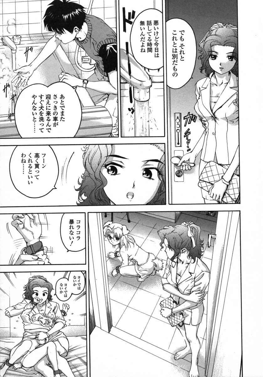 [DENJIRO] Love Pet 1x1 page 79 full