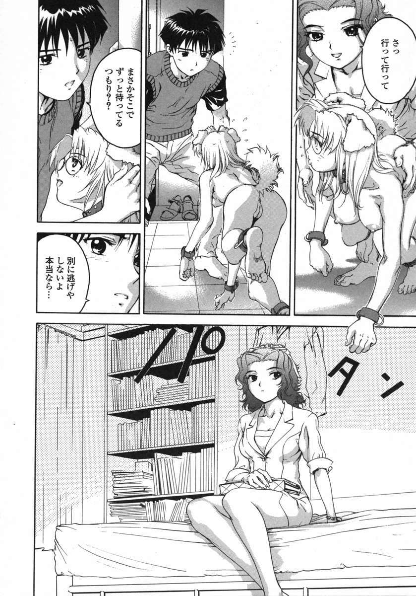 [DENJIRO] Love Pet 1x1 page 80 full
