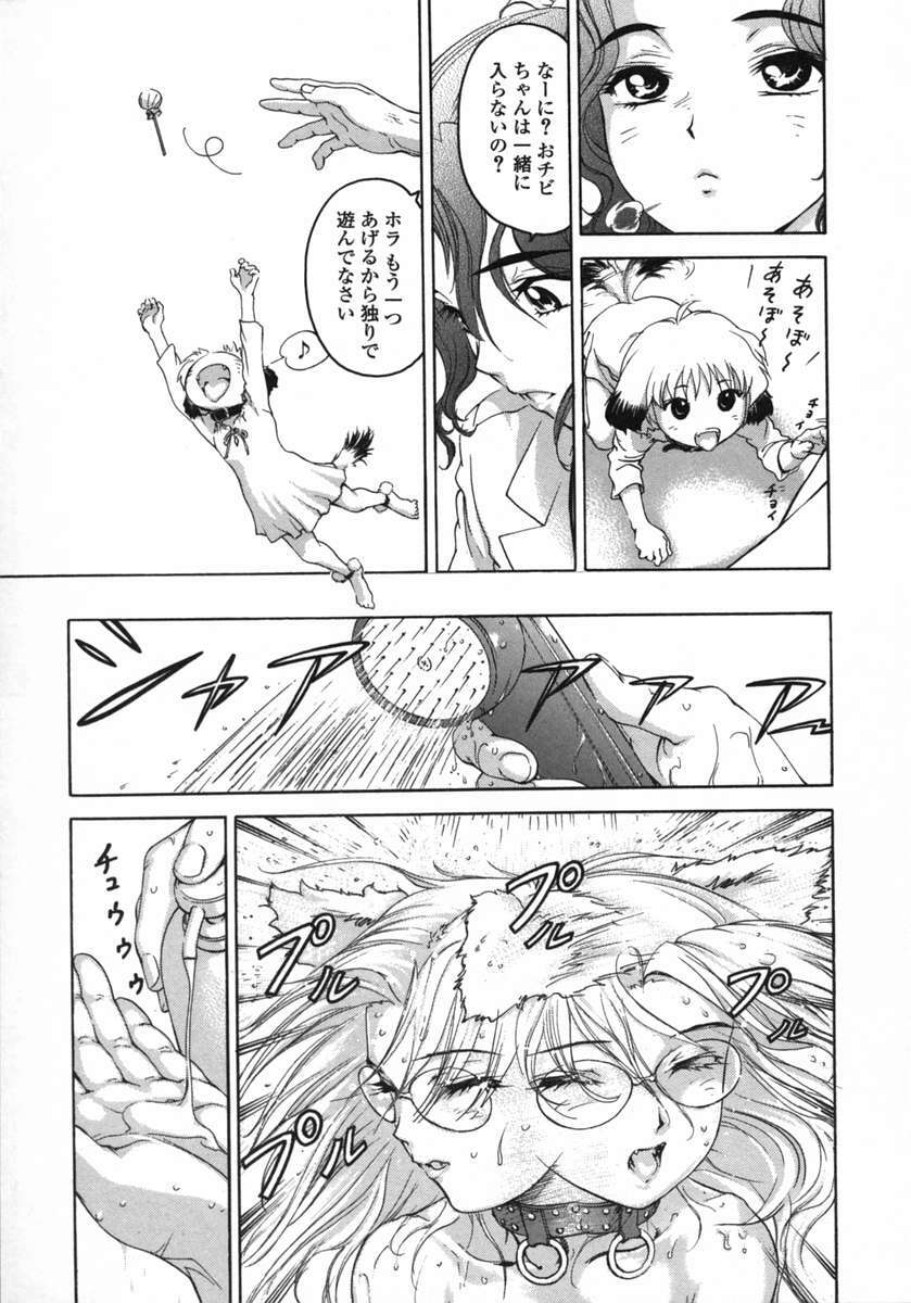[DENJIRO] Love Pet 1x1 page 81 full