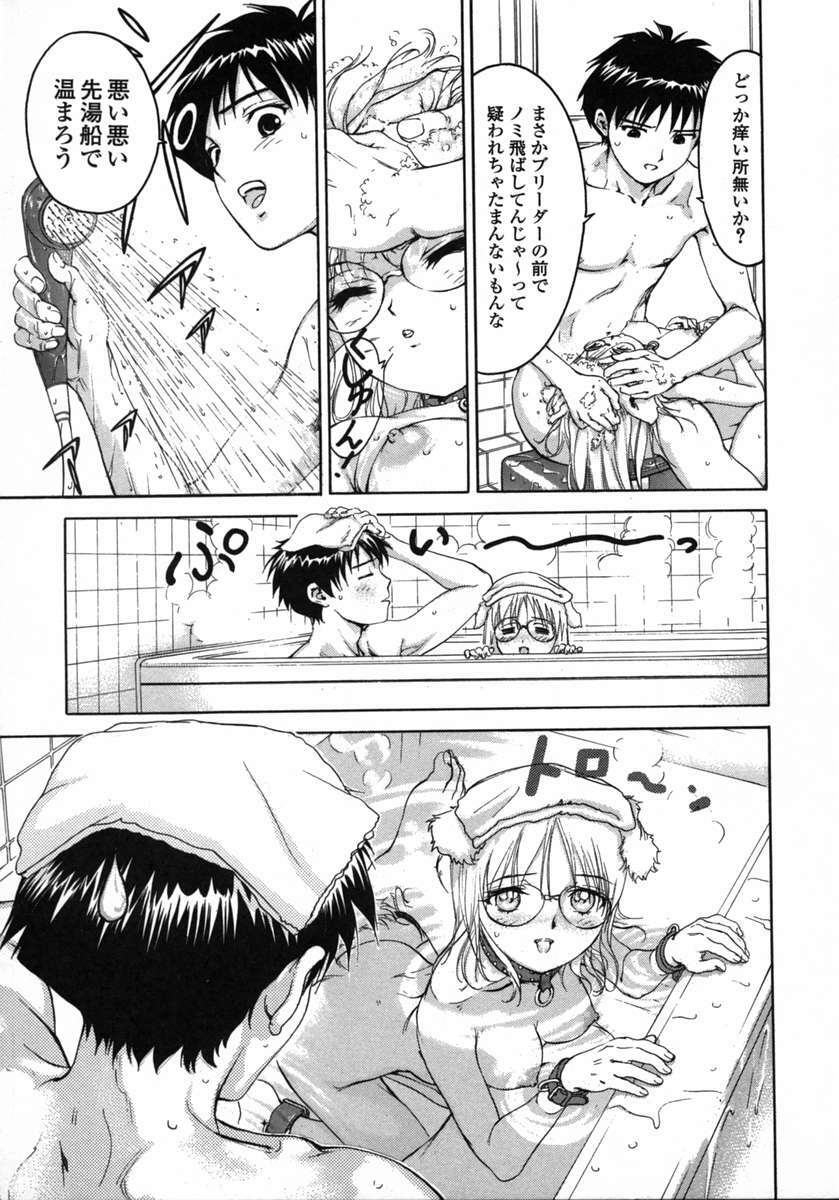 [DENJIRO] Love Pet 1x1 page 83 full