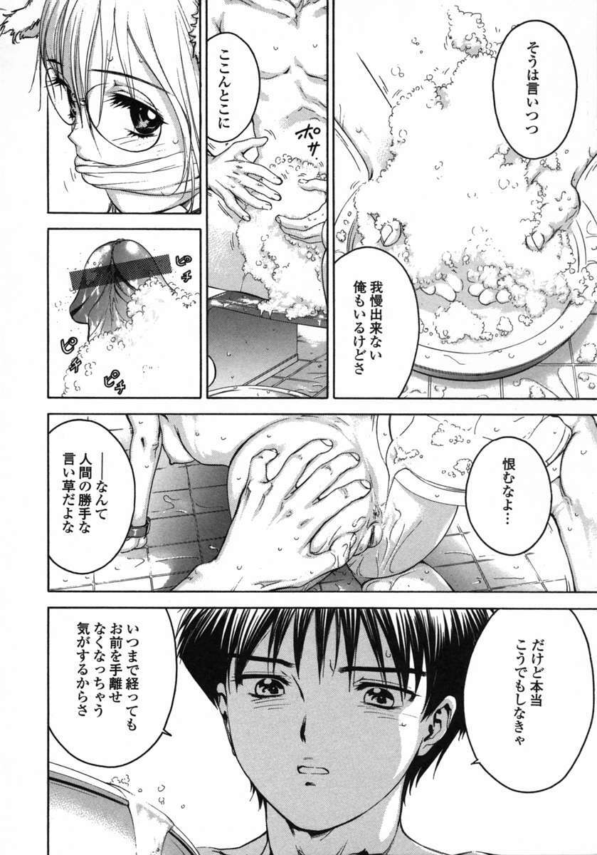 [DENJIRO] Love Pet 1x1 page 86 full