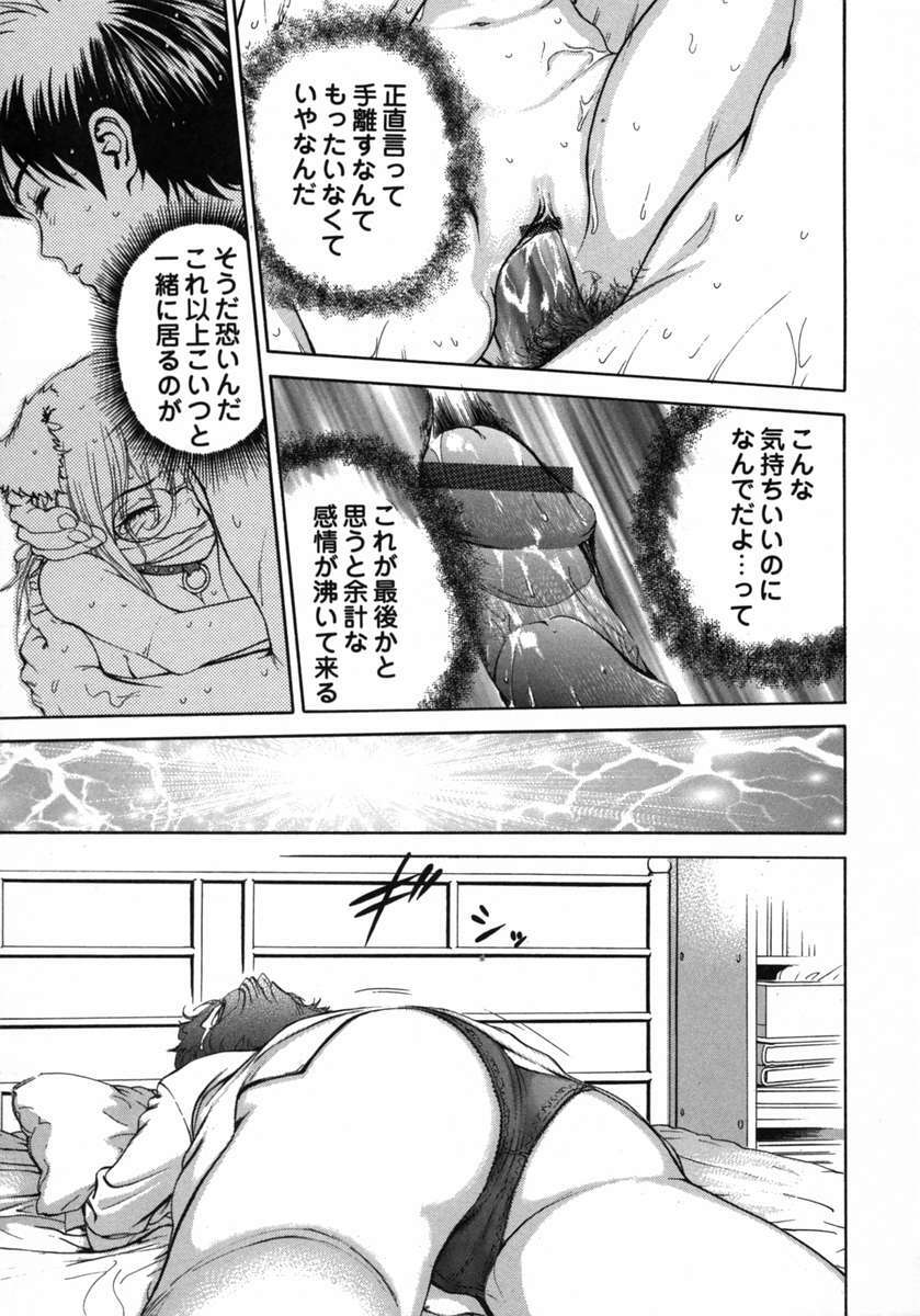 [DENJIRO] Love Pet 1x1 page 89 full