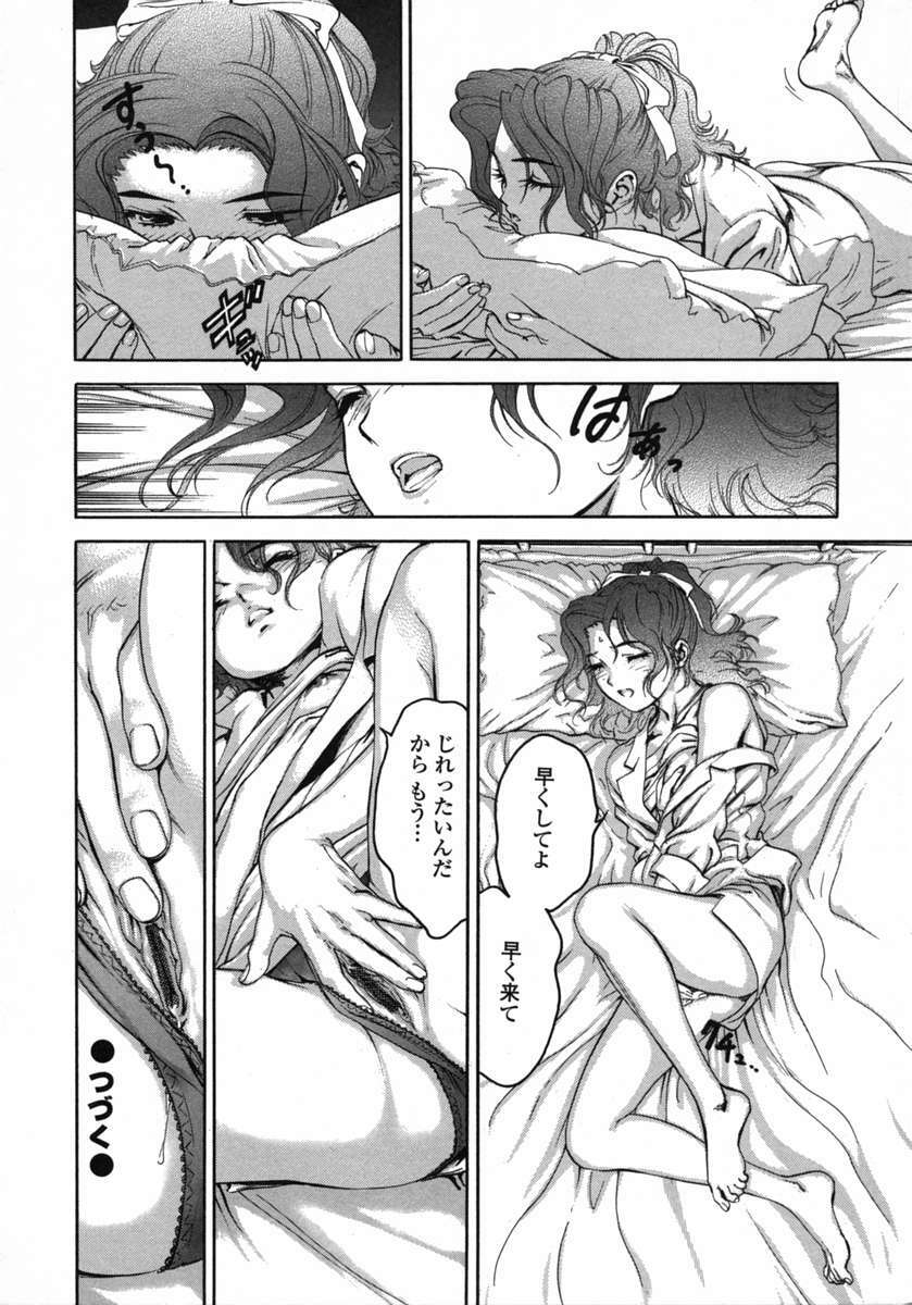 [DENJIRO] Love Pet 1x1 page 90 full
