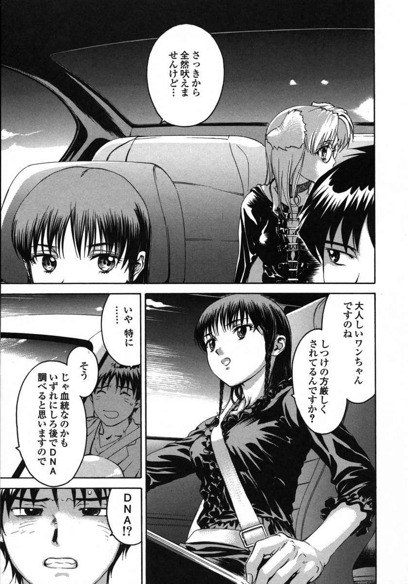 [DENJIRO] Love Pet 1x1 page 93 full