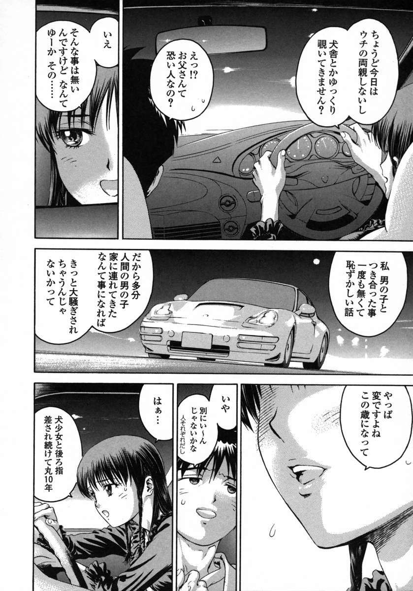 [DENJIRO] Love Pet 1x1 page 94 full