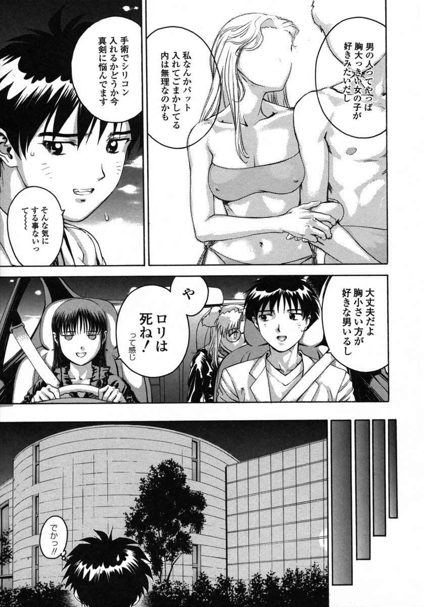 [DENJIRO] Love Pet 1x1 page 95 full