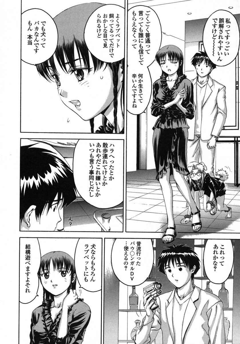 [DENJIRO] Love Pet 1x1 page 96 full