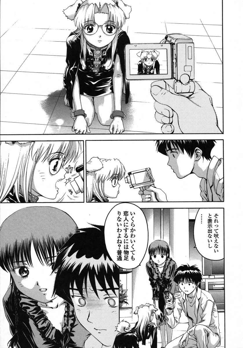[DENJIRO] Love Pet 1x1 page 97 full