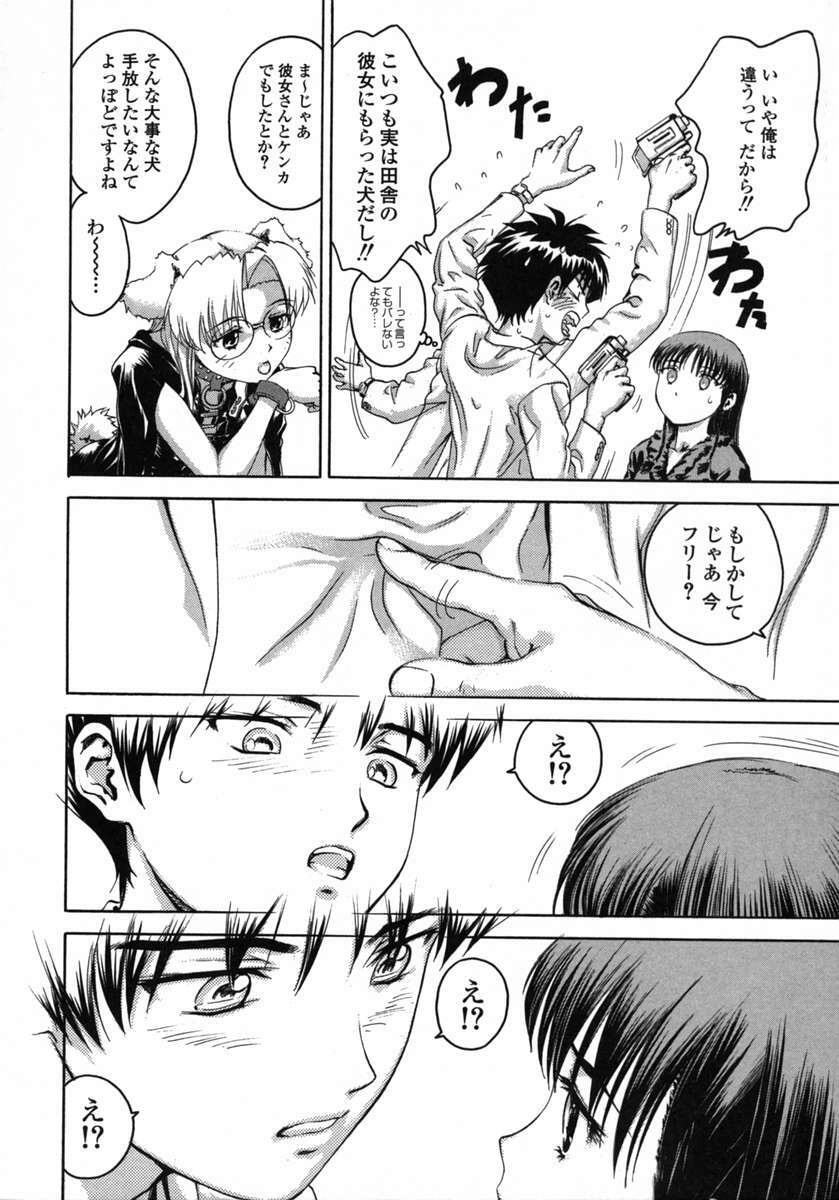 [DENJIRO] Love Pet 1x1 page 98 full