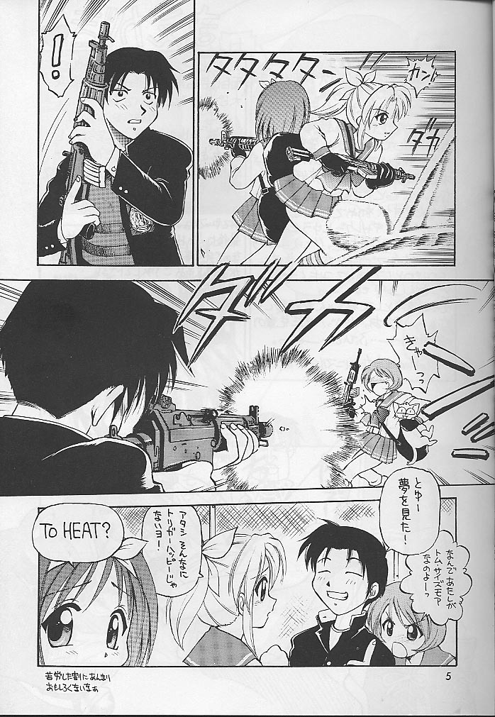(C57) [Dedepoppo (Ebifly, Neriwasabi)] Wasshoi Wasshoi ToHeart (ToHeart) page 4 full