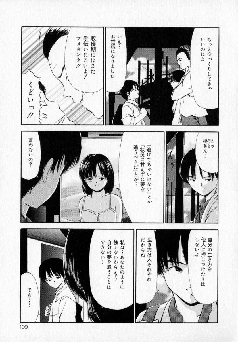 [Paint Robo] Zettai Jusei Shugi | Absolut Befruchtung Graundsatz page 110 full