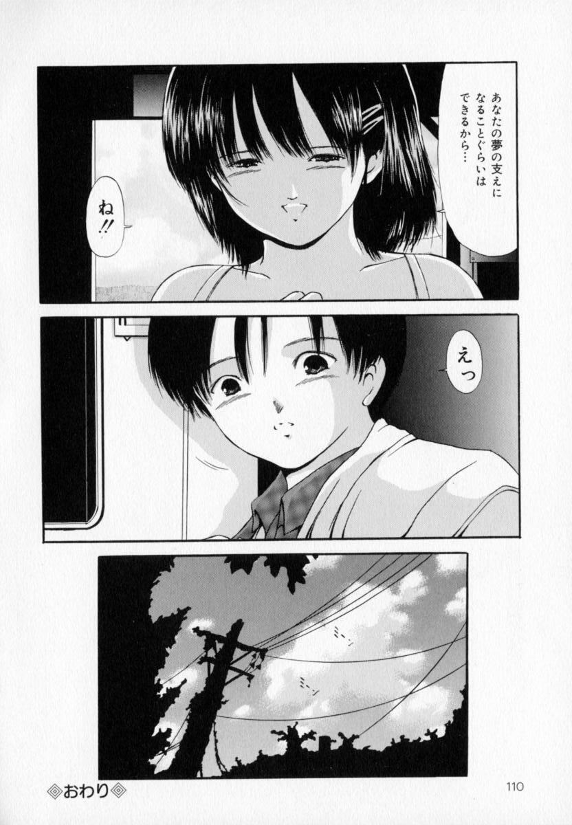 [Paint Robo] Zettai Jusei Shugi | Absolut Befruchtung Graundsatz page 111 full