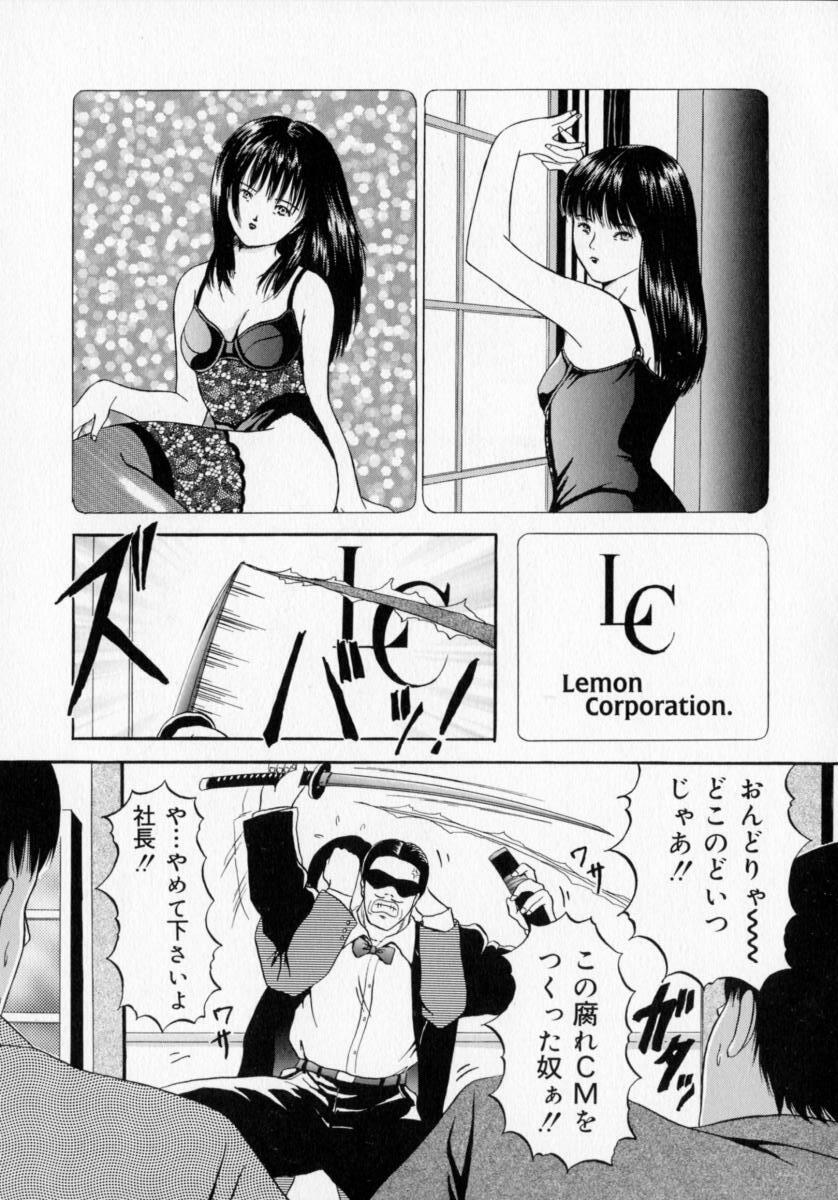 [Paint Robo] Zettai Jusei Shugi | Absolut Befruchtung Graundsatz page 112 full