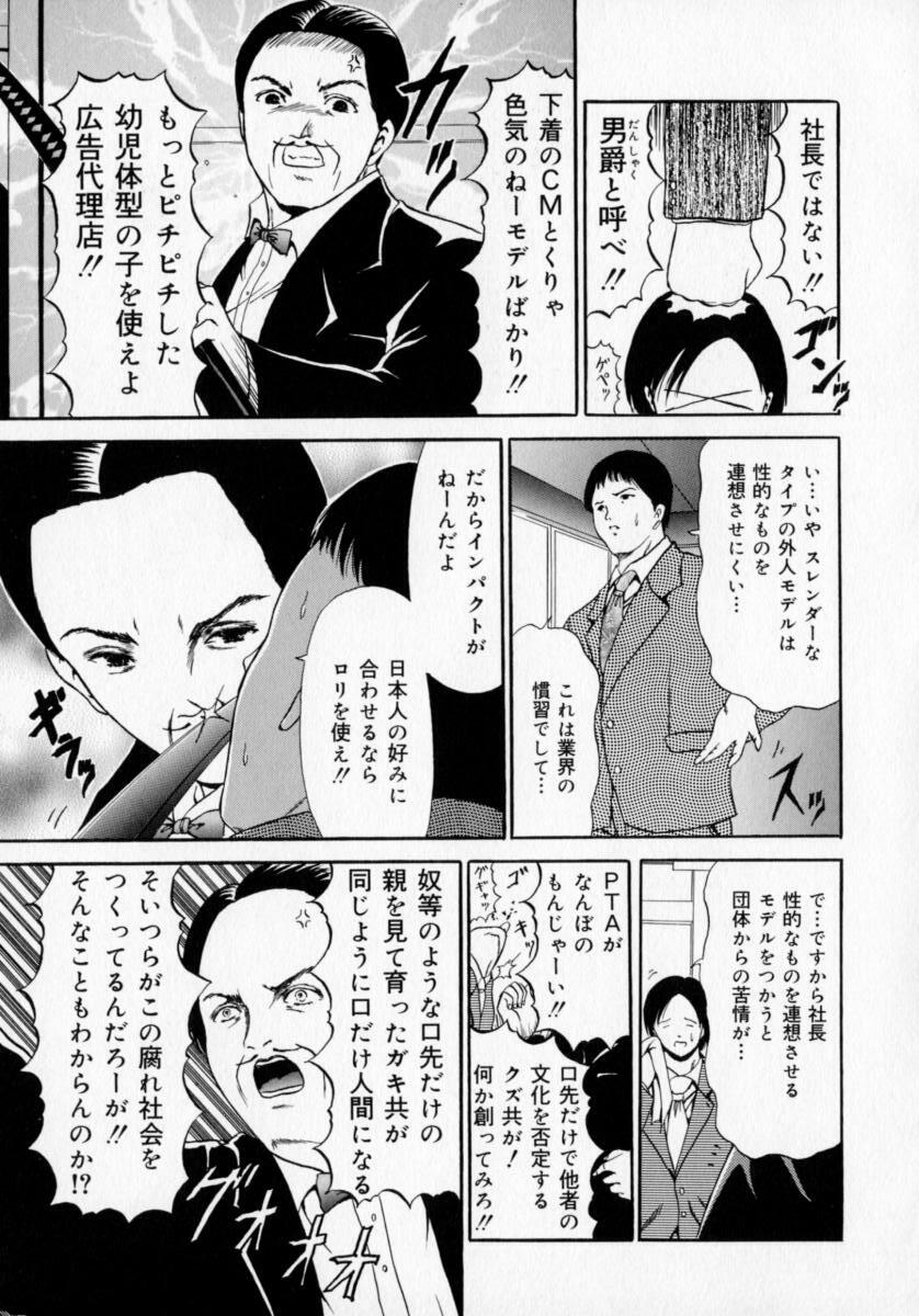 [Paint Robo] Zettai Jusei Shugi | Absolut Befruchtung Graundsatz page 114 full