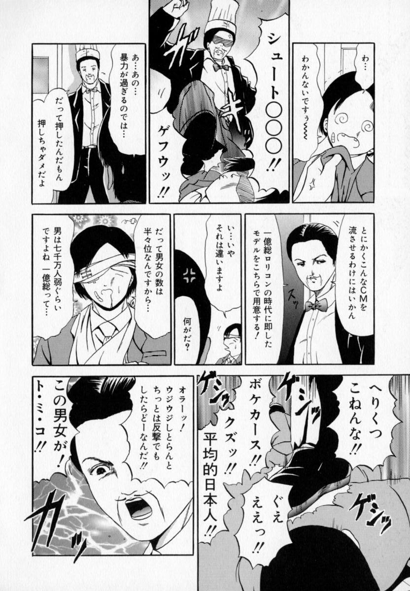 [Paint Robo] Zettai Jusei Shugi | Absolut Befruchtung Graundsatz page 115 full