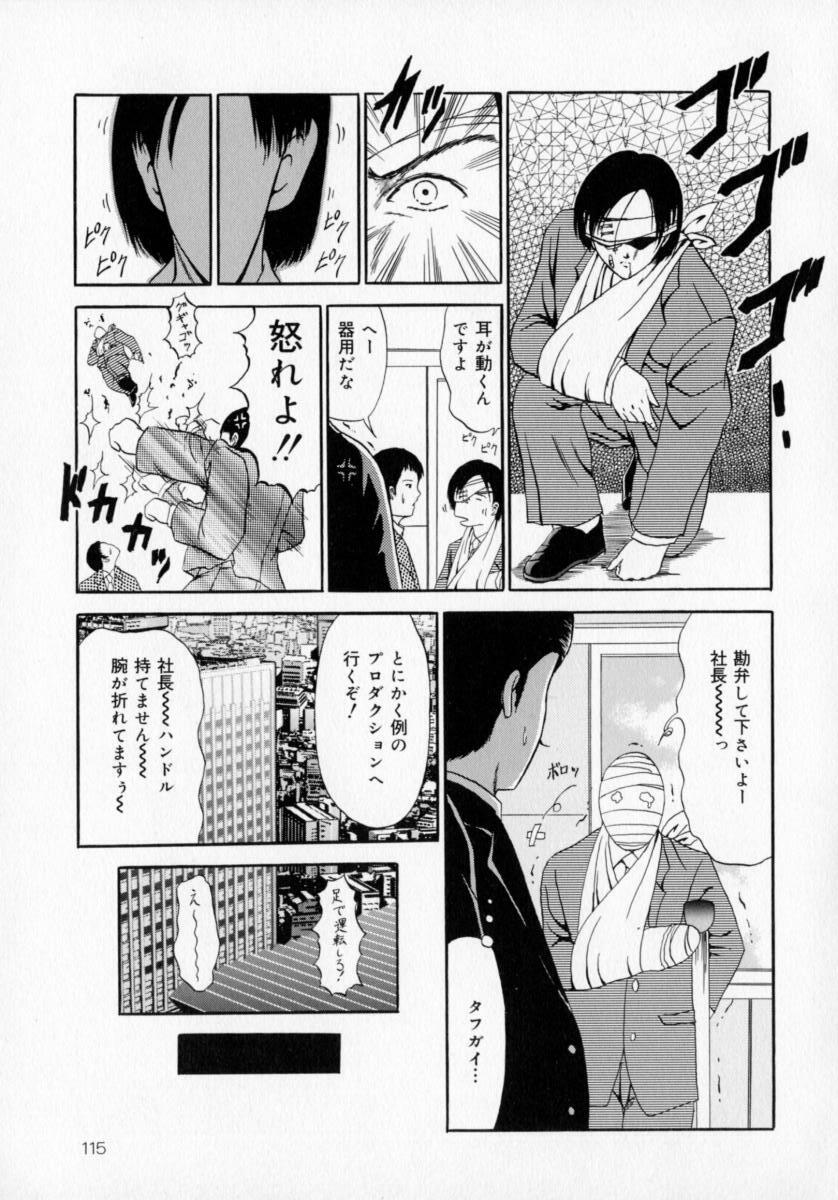 [Paint Robo] Zettai Jusei Shugi | Absolut Befruchtung Graundsatz page 116 full
