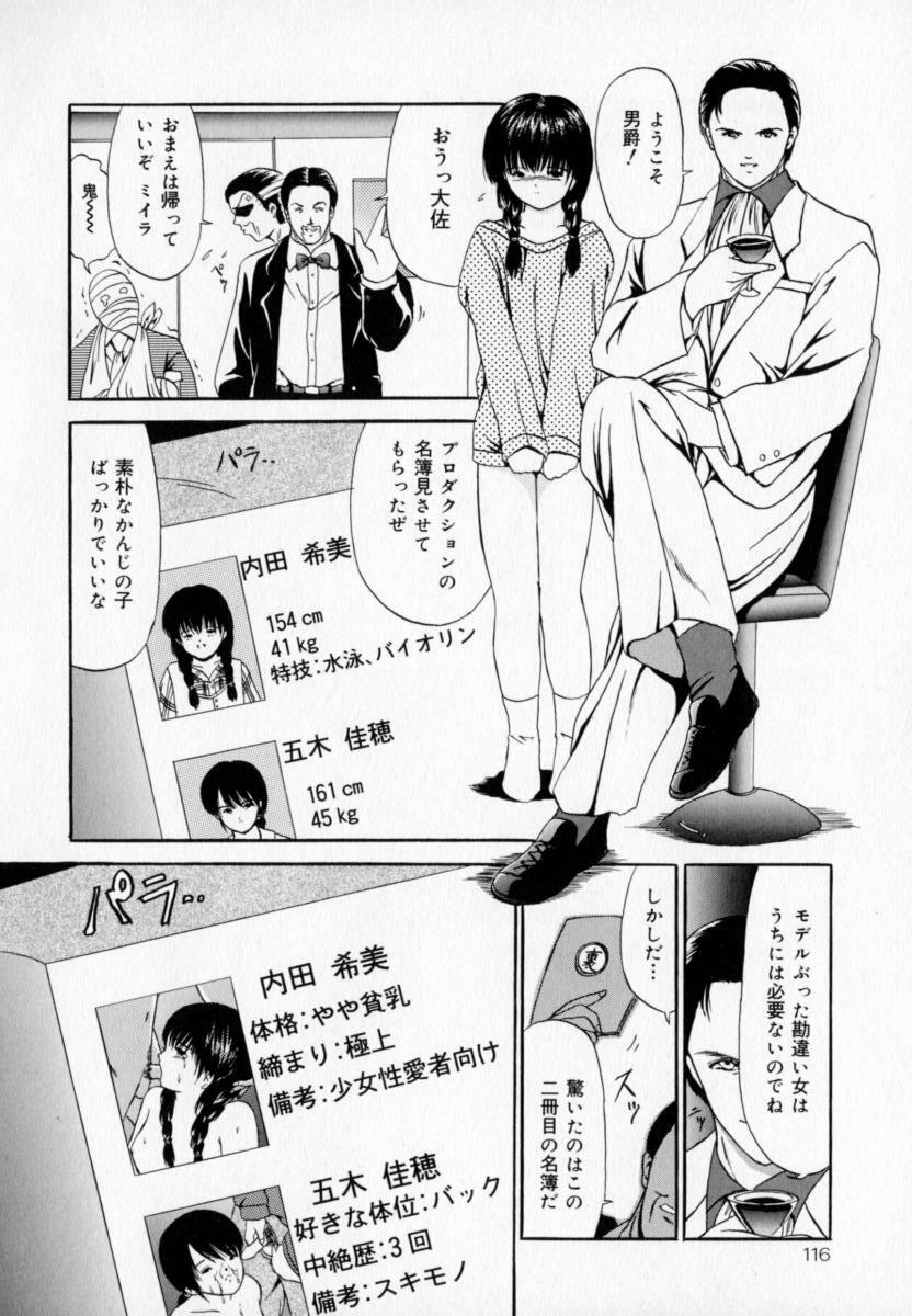 [Paint Robo] Zettai Jusei Shugi | Absolut Befruchtung Graundsatz page 117 full