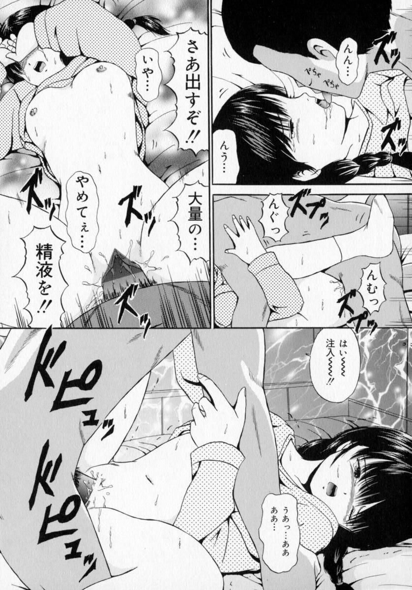 [Paint Robo] Zettai Jusei Shugi | Absolut Befruchtung Graundsatz page 120 full