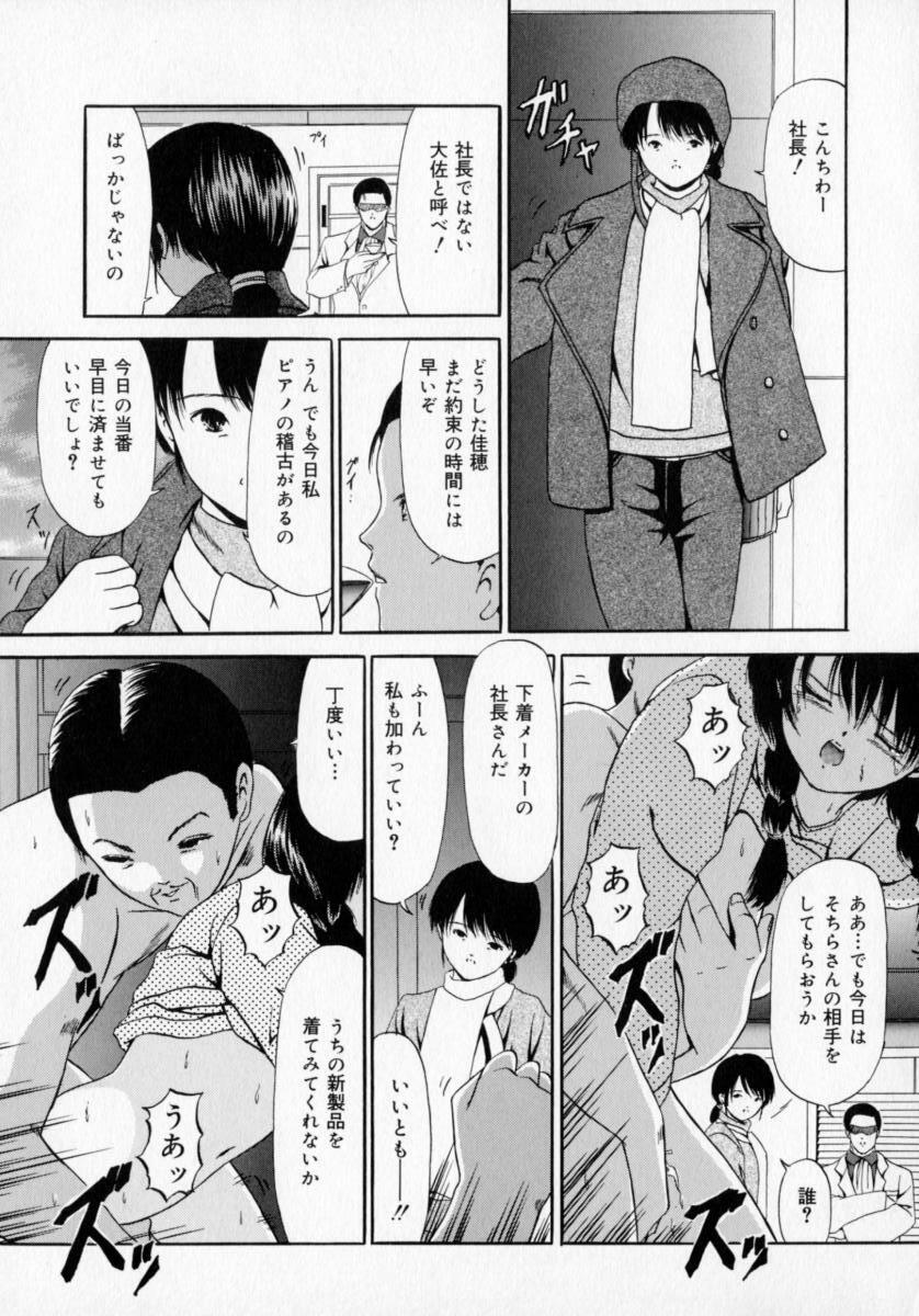 [Paint Robo] Zettai Jusei Shugi | Absolut Befruchtung Graundsatz page 122 full