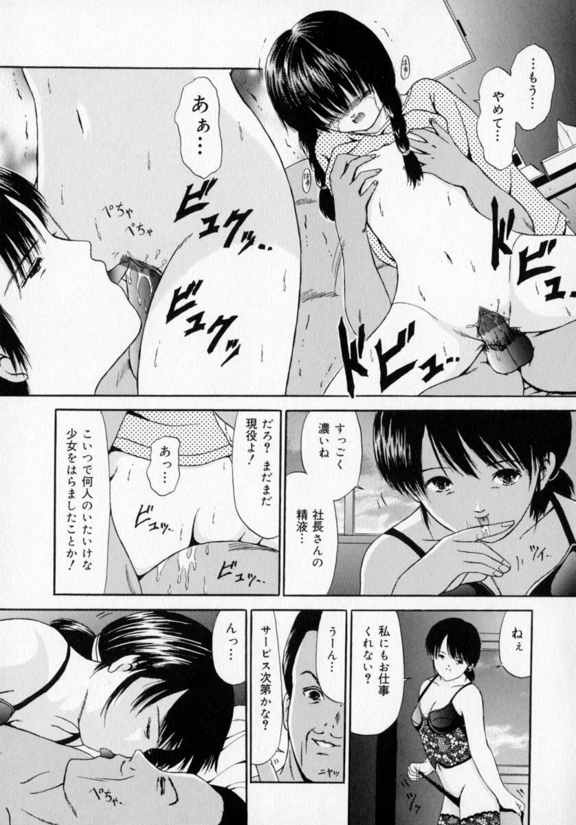 [Paint Robo] Zettai Jusei Shugi | Absolut Befruchtung Graundsatz page 124 full
