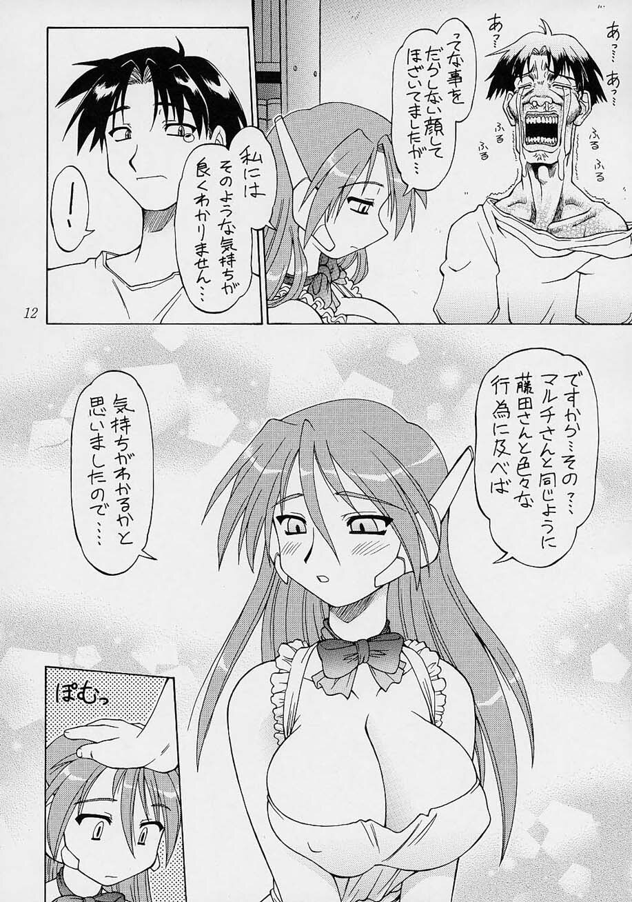 (C61) [Dedepoppo (EBIFLY, Neriwasabi)] Amakudari [2002ver] (various) page 11 full