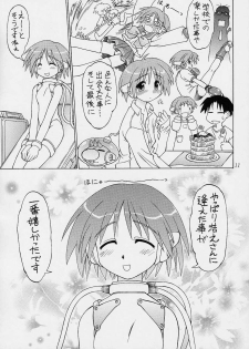 (C61) [Dedepoppo (EBIFLY, Neriwasabi)] Amakudari [2002ver] (various) - page 10