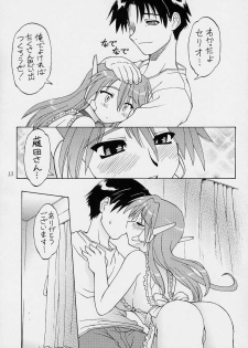 (C61) [Dedepoppo (EBIFLY, Neriwasabi)] Amakudari [2002ver] (various) - page 12