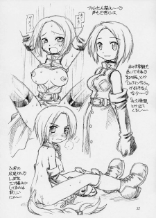 (C61) [Dedepoppo (EBIFLY, Neriwasabi)] Amakudari [2002ver] (various) - page 31