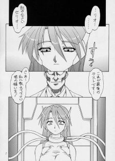 (C61) [Dedepoppo (EBIFLY, Neriwasabi)] Amakudari [2002ver] (various) - page 6