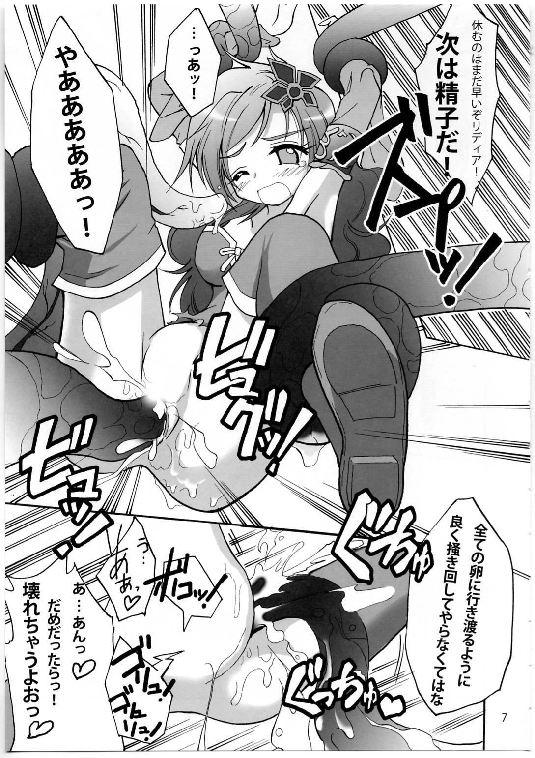 (C74) [Teio Tei (Teio Tei Teio)] Shokushu x Rydia 2008 - Tentacle x Rydia 2008 (Final Fantasy IV) page 8 full