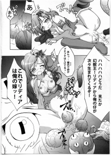 (C74) [Teio Tei (Teio Tei Teio)] Shokushu x Rydia 2008 - Tentacle x Rydia 2008 (Final Fantasy IV) - page 11