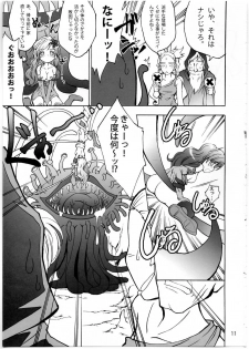 (C74) [Teio Tei (Teio Tei Teio)] Shokushu x Rydia 2008 - Tentacle x Rydia 2008 (Final Fantasy IV) - page 12