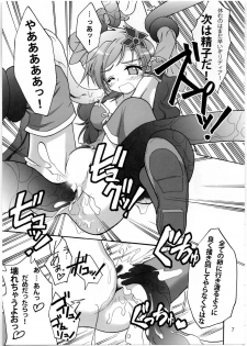 (C74) [Teio Tei (Teio Tei Teio)] Shokushu x Rydia 2008 - Tentacle x Rydia 2008 (Final Fantasy IV) - page 8