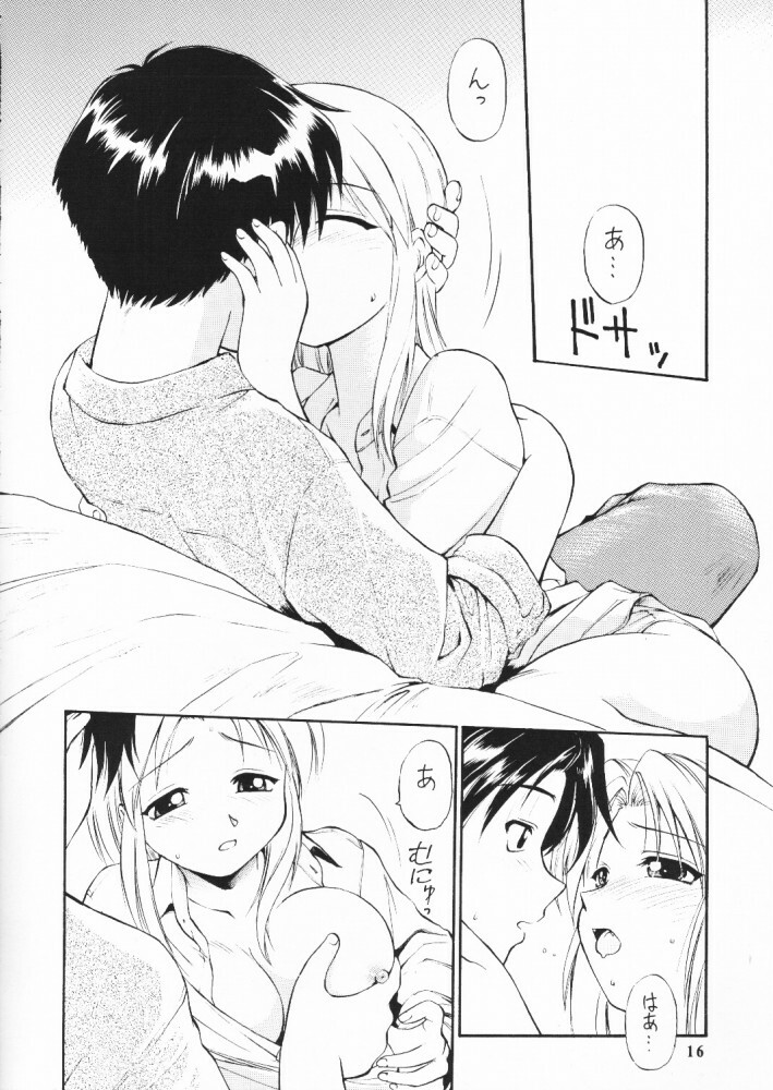 (C59) [Dedepoppo (Ebifly, Neriwasabi)] so loving (ToHeart) page 15 full