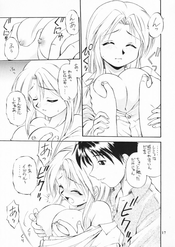 (C59) [Dedepoppo (Ebifly, Neriwasabi)] so loving (ToHeart) page 16 full
