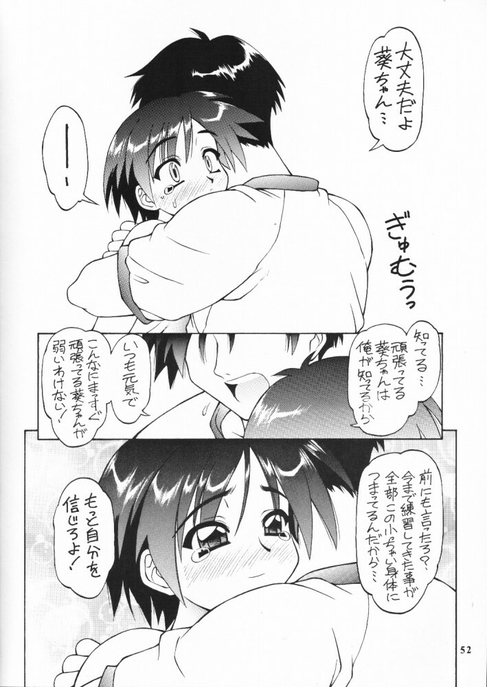 (C59) [Dedepoppo (Ebifly, Neriwasabi)] so loving (ToHeart) page 51 full