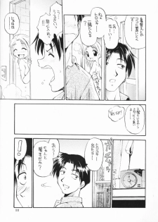 (C59) [Dedepoppo (Ebifly, Neriwasabi)] so loving (ToHeart) - page 10