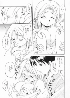 (C59) [Dedepoppo (Ebifly, Neriwasabi)] so loving (ToHeart) - page 16