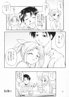 (C59) [Dedepoppo (Ebifly, Neriwasabi)] so loving (ToHeart) - page 30