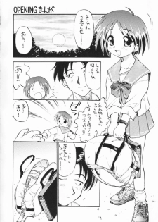 (C59) [Dedepoppo (Ebifly, Neriwasabi)] so loving (ToHeart) - page 3