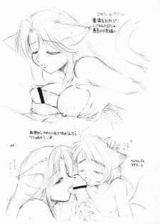 (C59) [Dedepoppo (Ebifly, Neriwasabi)] so loving (ToHeart) - page 44