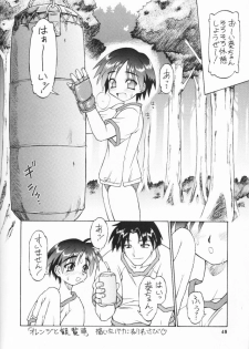 (C59) [Dedepoppo (Ebifly, Neriwasabi)] so loving (ToHeart) - page 47