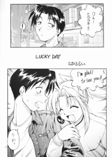 (C59) [Dedepoppo (Ebifly, Neriwasabi)] so loving (ToHeart) - page 6