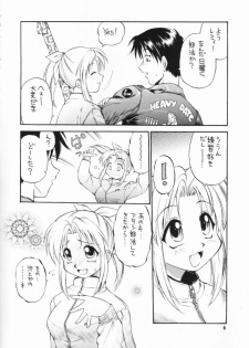 (C59) [Dedepoppo (Ebifly, Neriwasabi)] so loving (ToHeart) - page 7