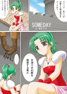 [UniniGumi (Unini Seven, Sachira Eight, Kikusui Napo)] FF Heroine o Hamechae!! (Final Fantasy VI, Final Fantasy VII) - page 11