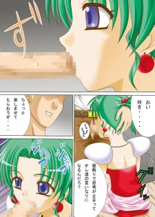 [UniniGumi (Unini Seven, Sachira Eight, Kikusui Napo)] FF Heroine o Hamechae!! (Final Fantasy VI, Final Fantasy VII) - page 12