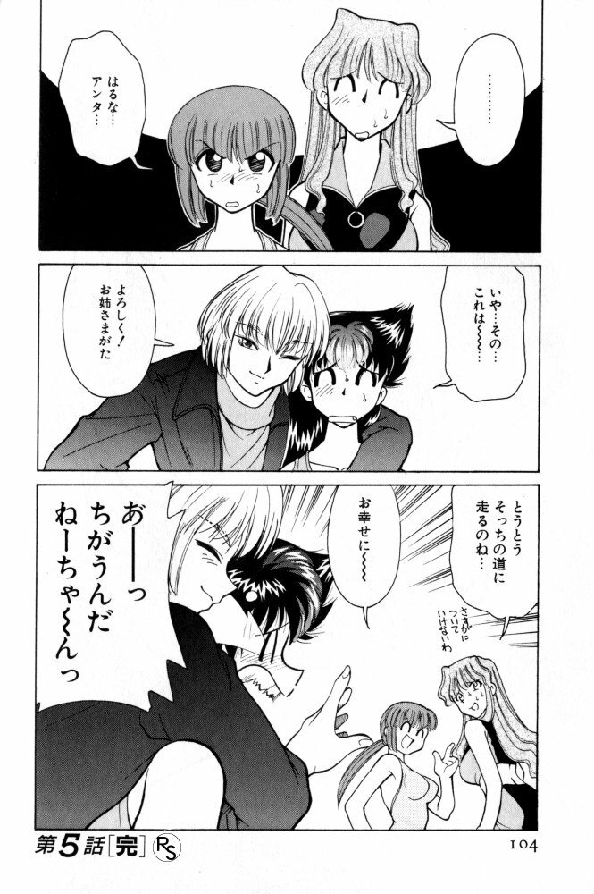 [Mizuki Hitoshi] Kyonyuu Kazoku 3 page 104 full
