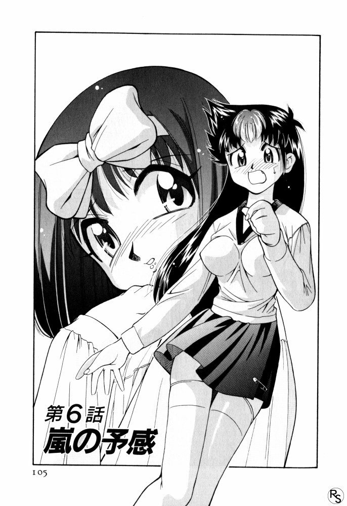 [Mizuki Hitoshi] Kyonyuu Kazoku 3 page 105 full